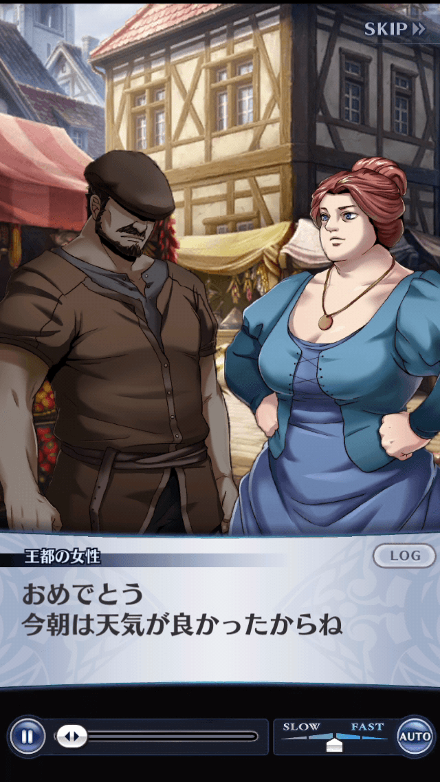 王都の女性