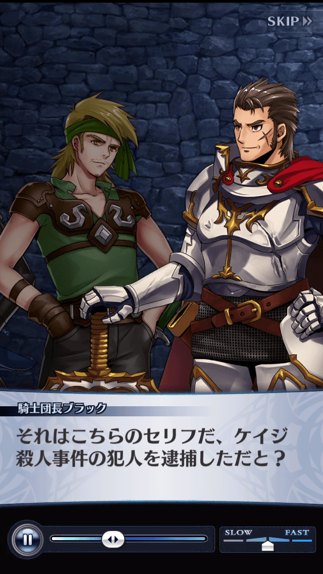 騎士団長ブラック