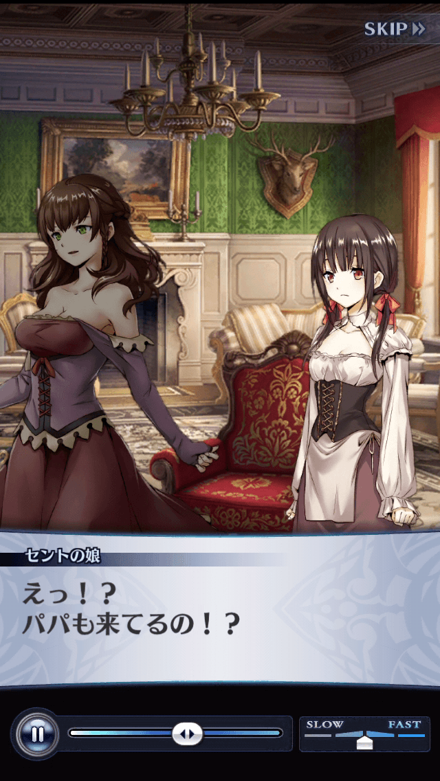 セントの娘