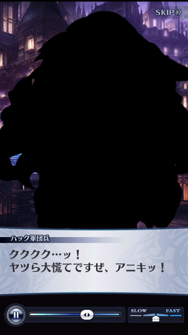 ハック軍団兵