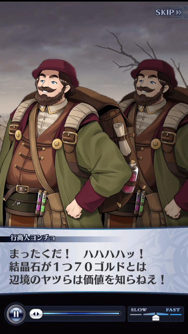 行商人ヨンチョ