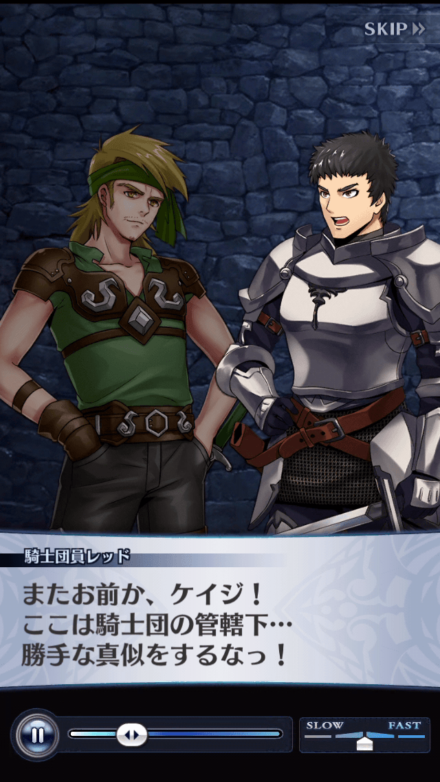 騎士団員レッド