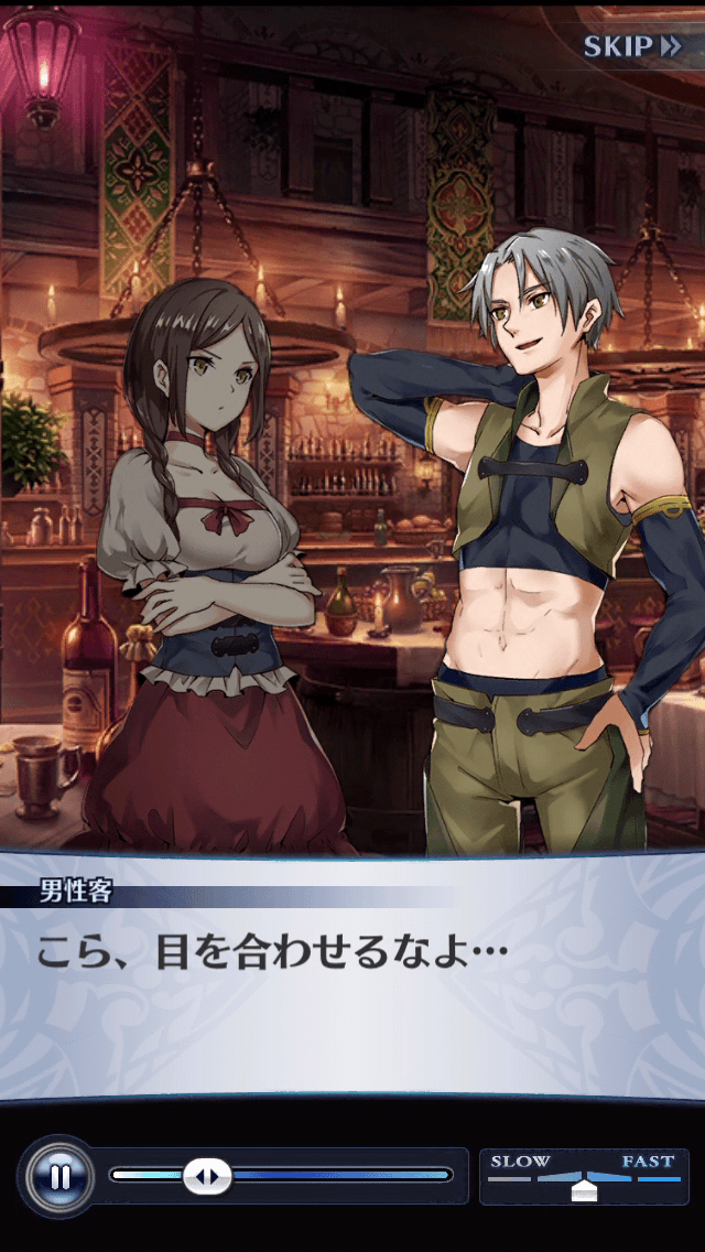 男性客