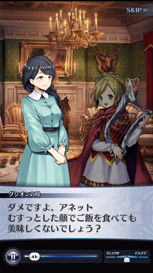 グシオンの母