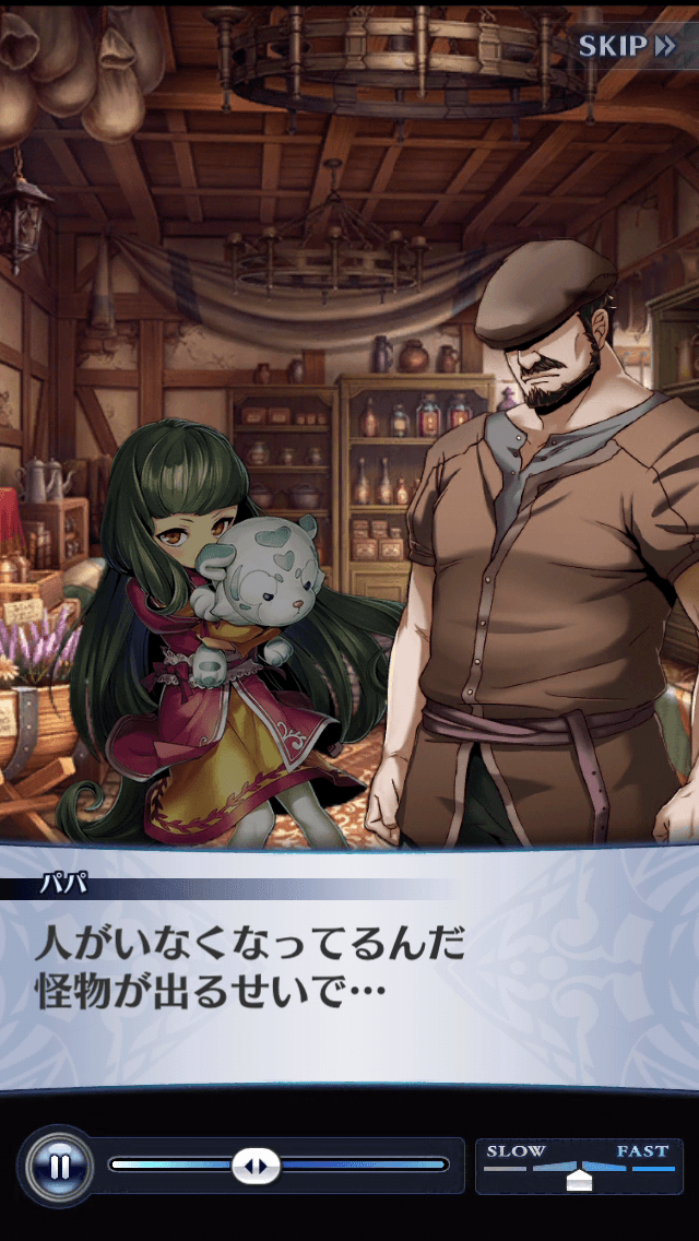 パパ