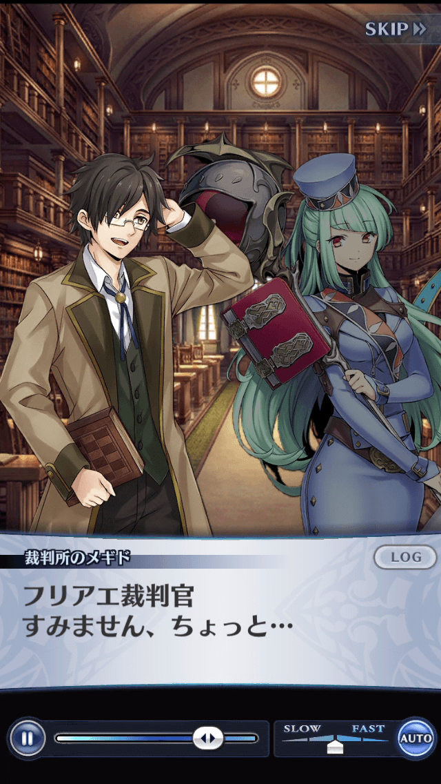 裁判所のメギド