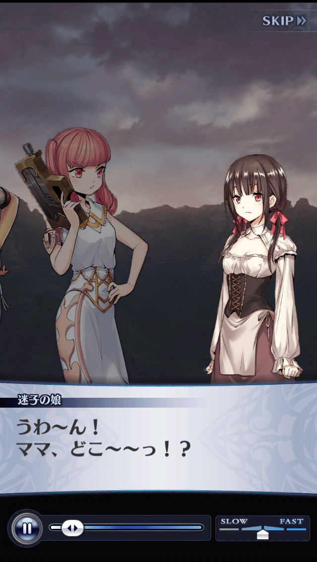 迷子の娘