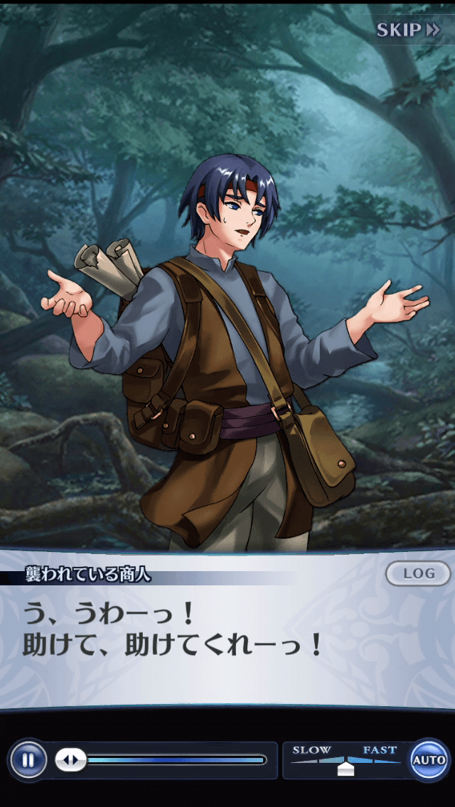 襲われている商人