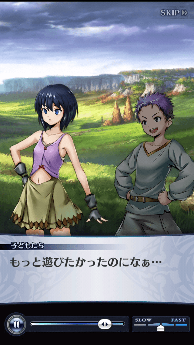 子どもたち