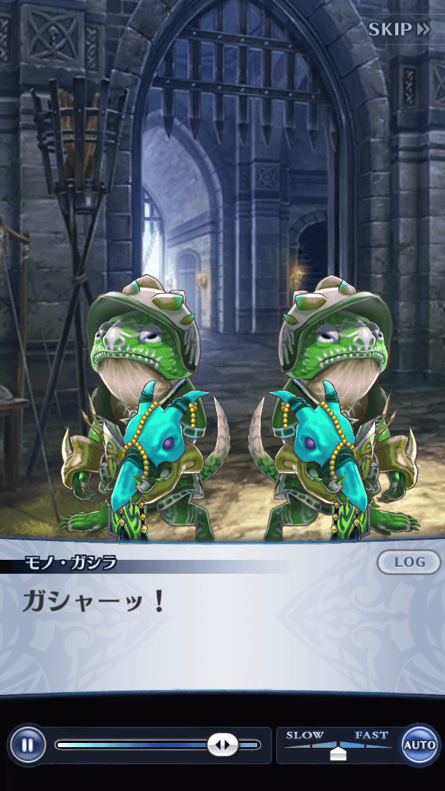 モノ・ガシラ