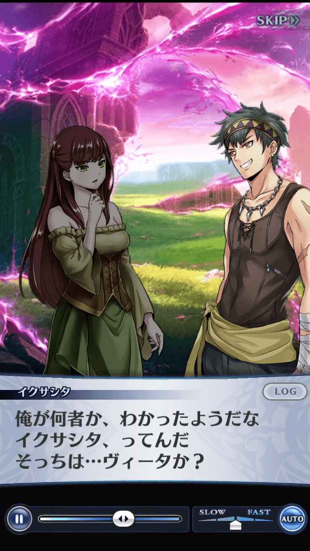 イクサシタ