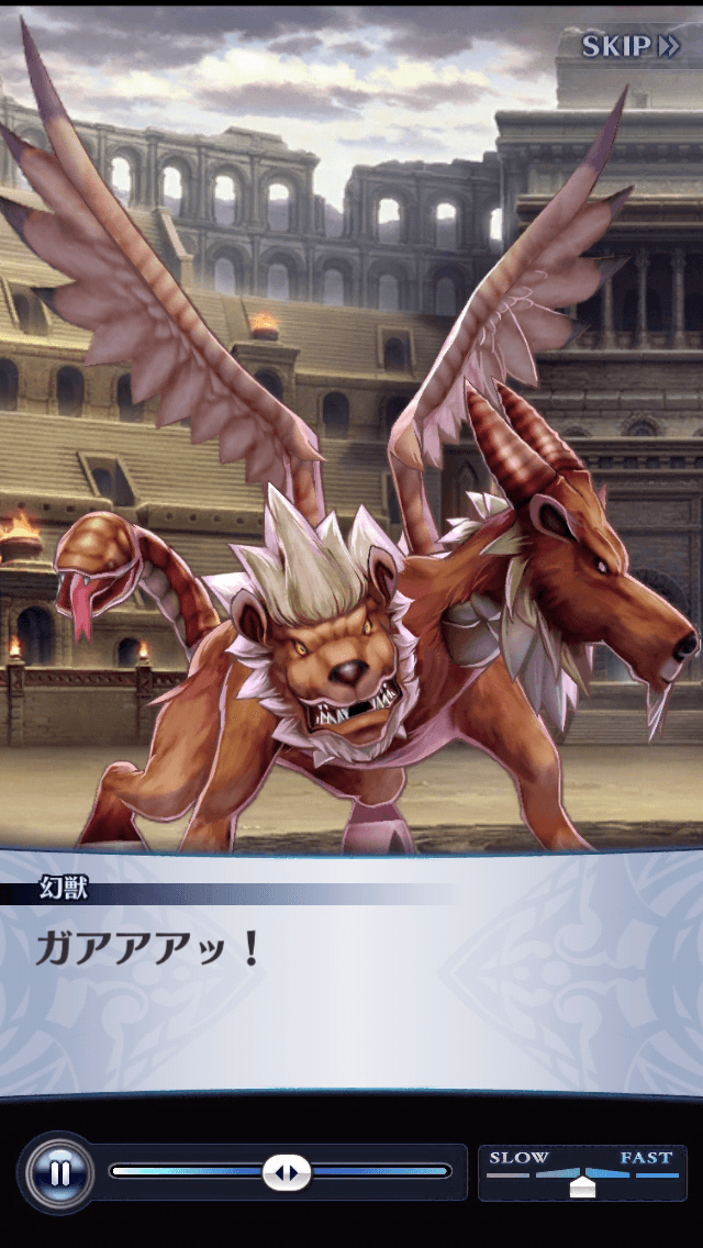 幻獣