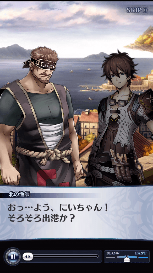 北の漁師