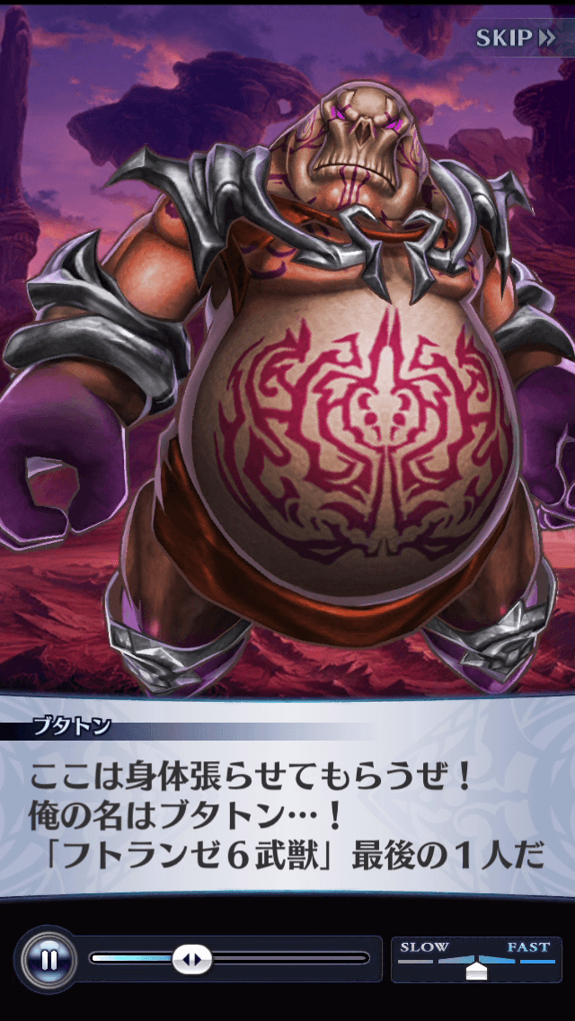 ブタトン