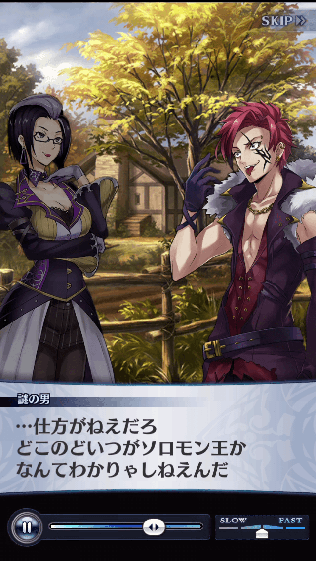 謎の男