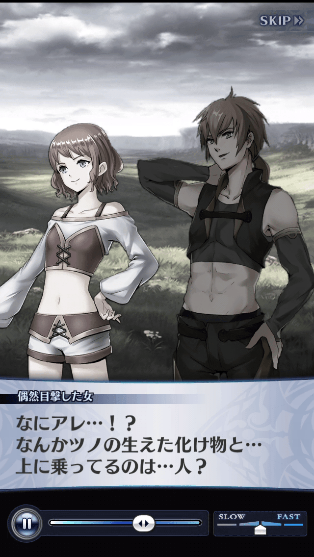 偶然目撃した女