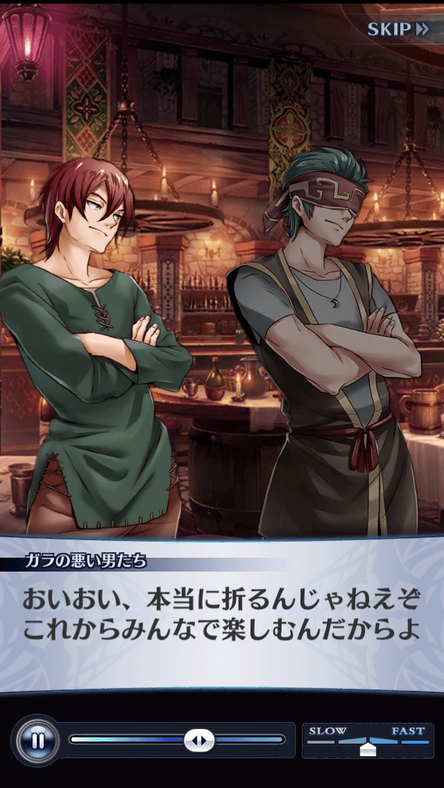 ガラの悪い男たち
