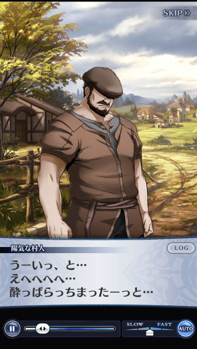 陽気な村人