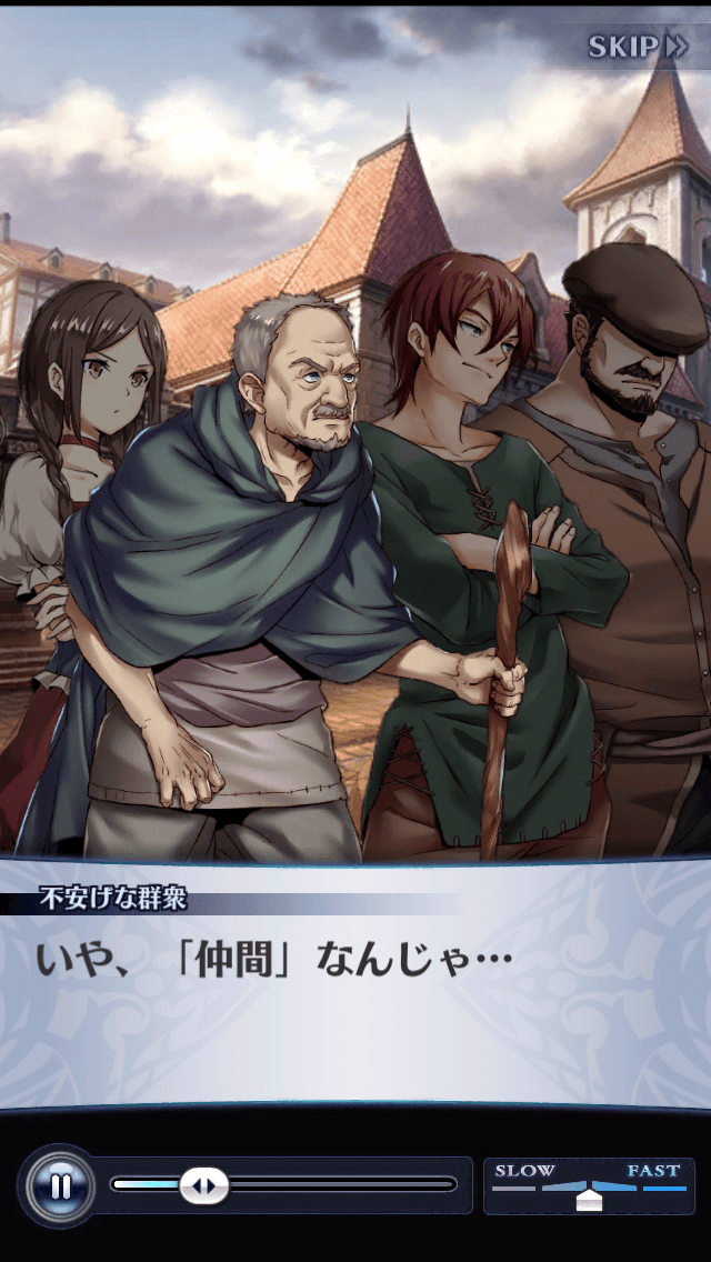 不安げな群衆