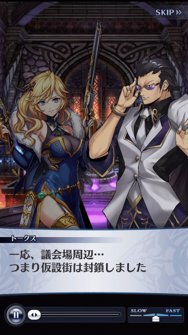 トークス