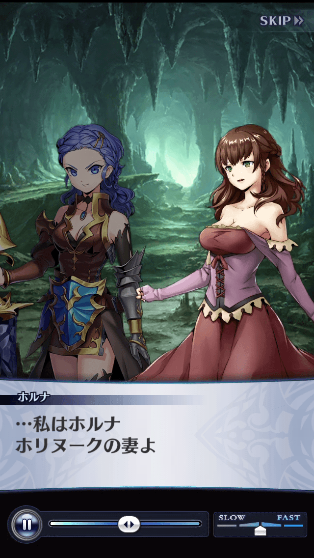 ホルナ