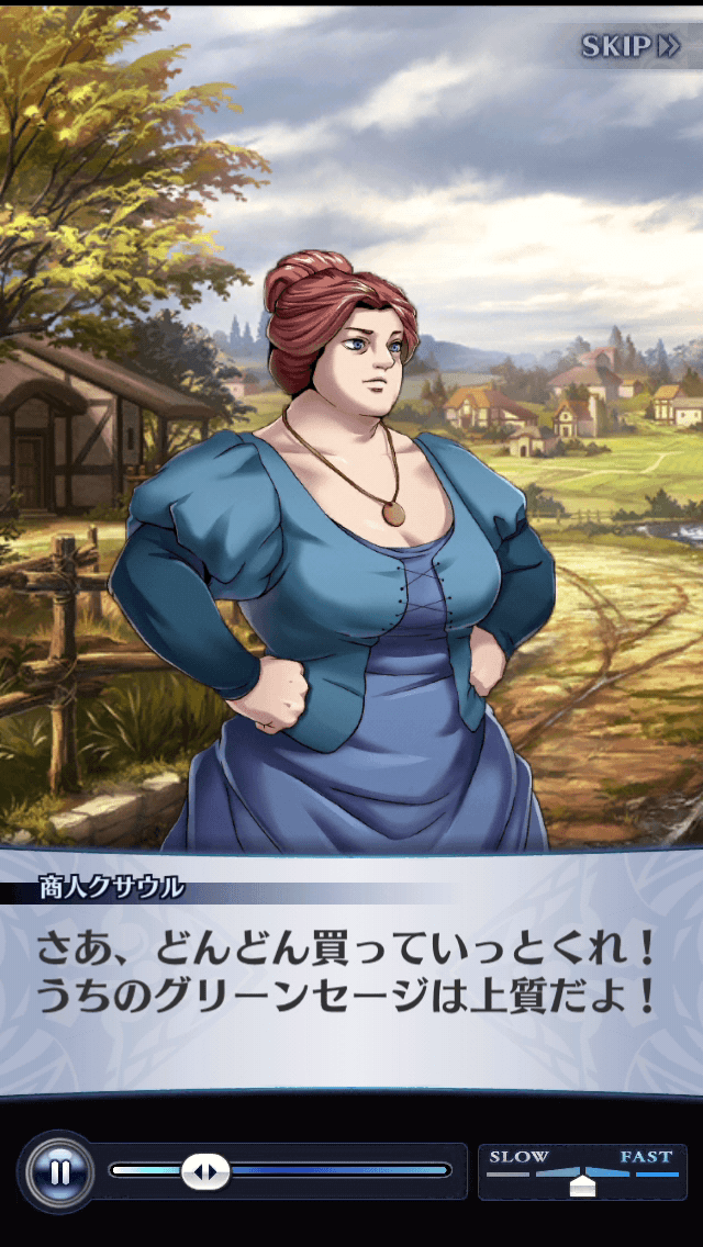 商人クサウル