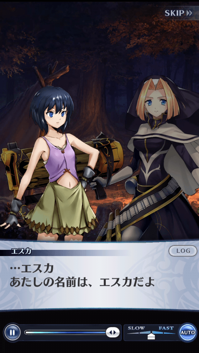 エスカ