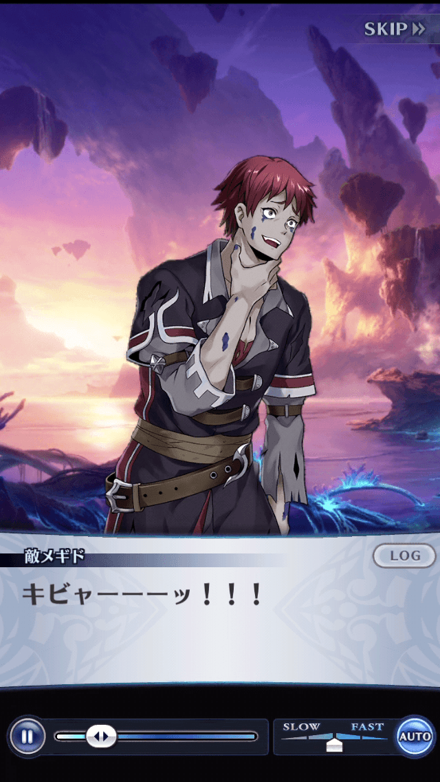 敵メギド