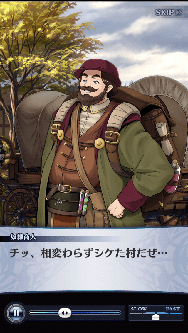 奴隷商人