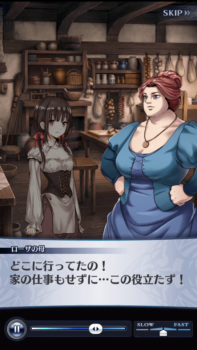 ローザの母