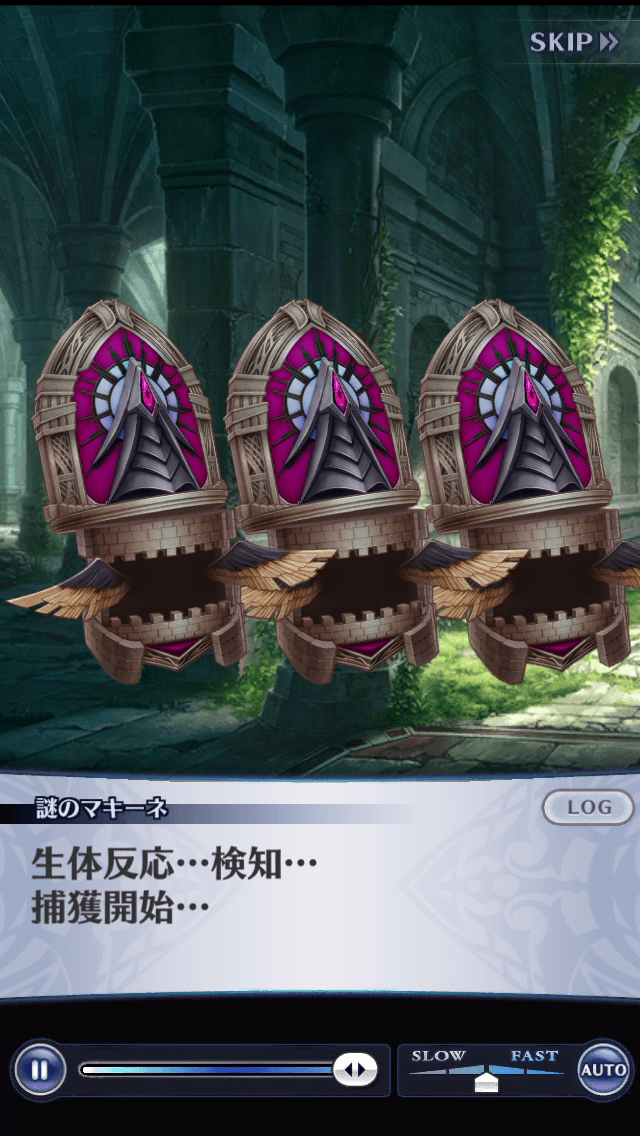 謎のマキーネ