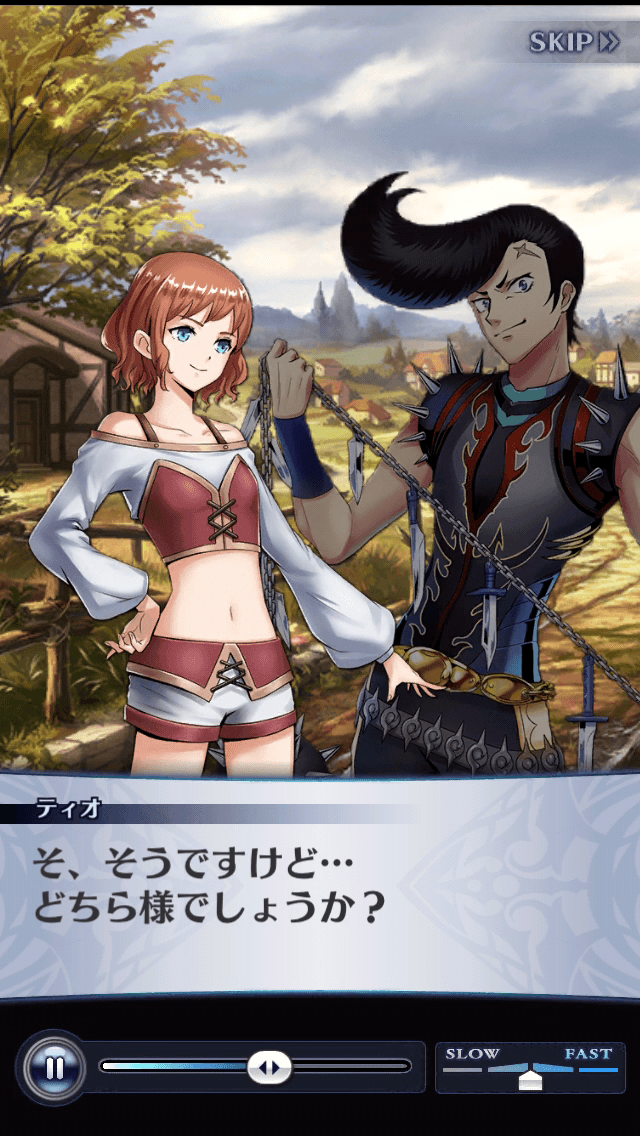 ティオ