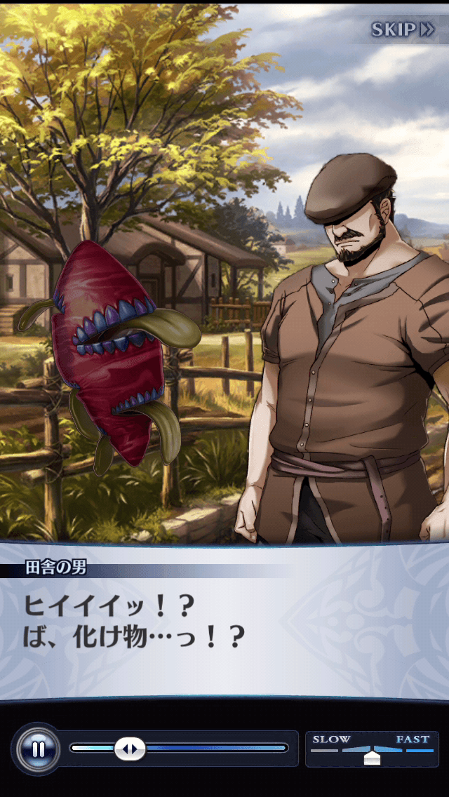 田舎の男