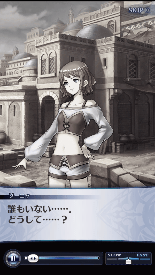 ソーニャ