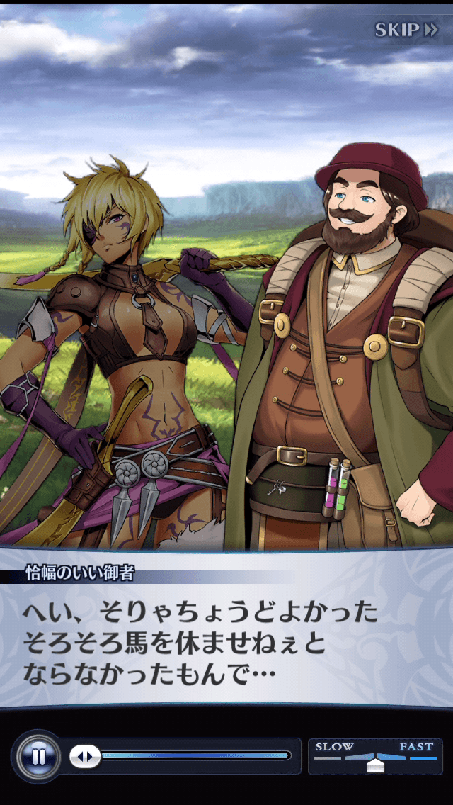 恰幅のいい御者