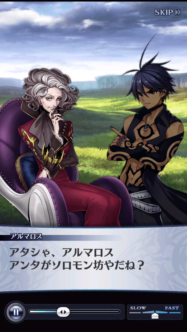 アルマロス