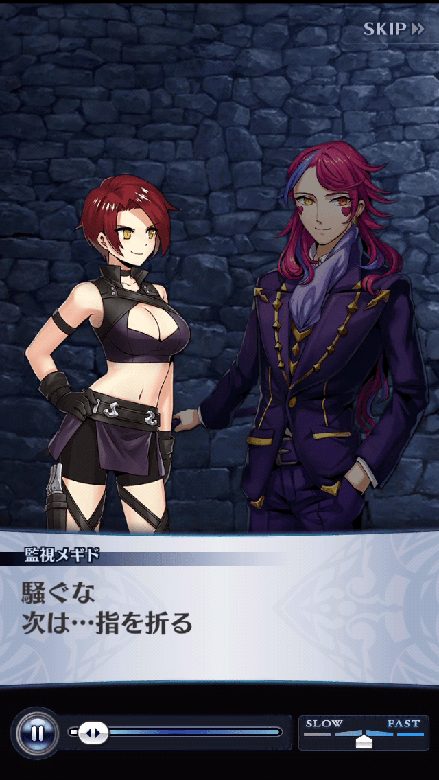 監視メギド