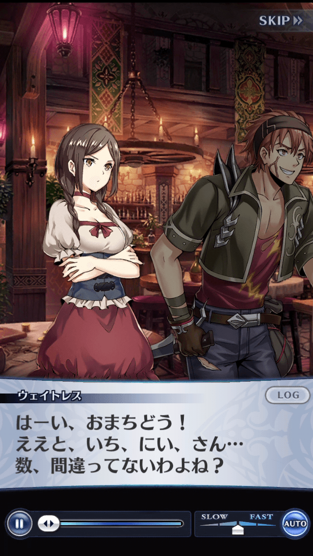 ウェイトレス