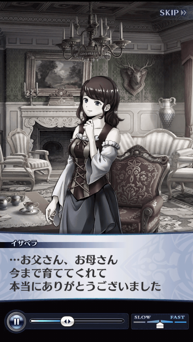イザベラ