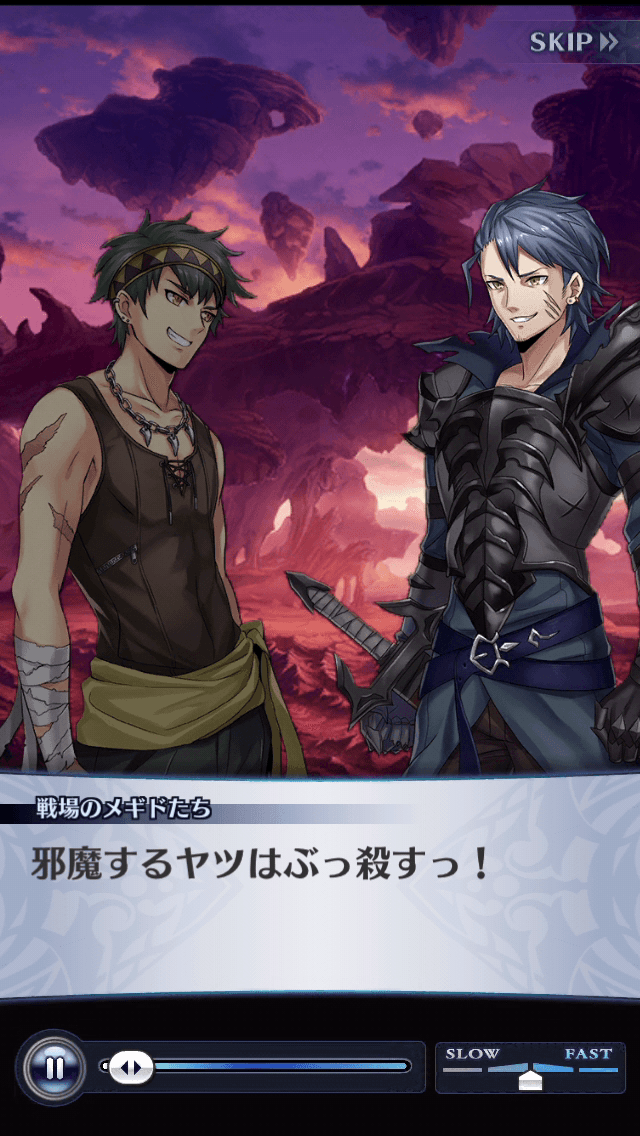 戦場のメギドたち