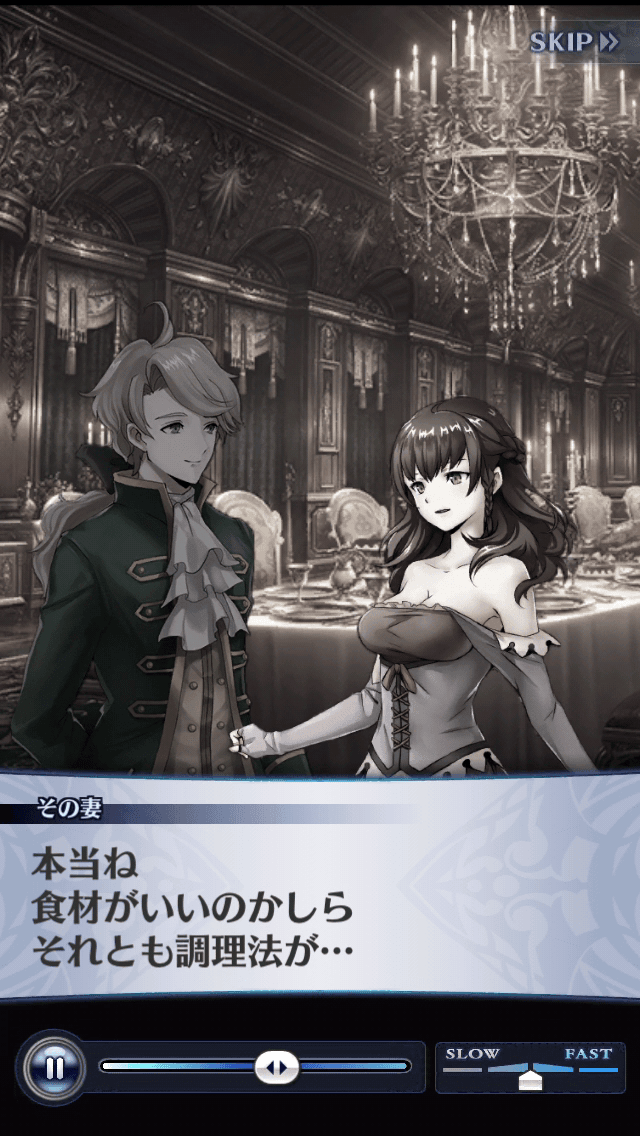 その妻