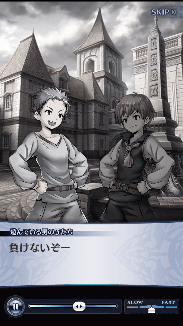 遊んでいる男の子たち