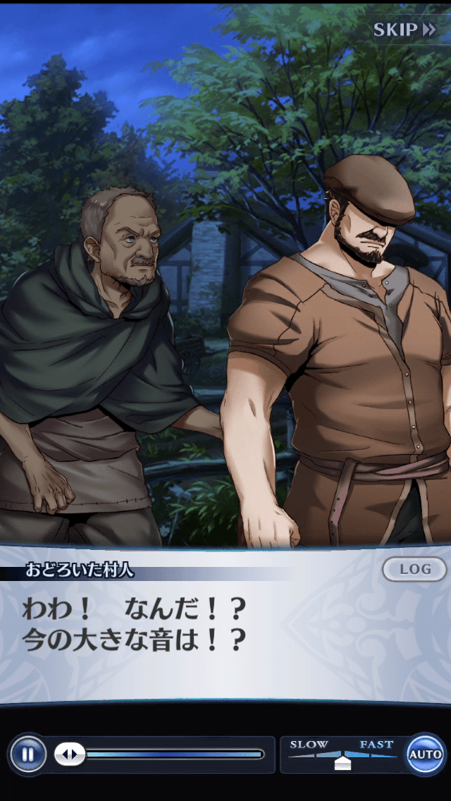 おどろいた村人