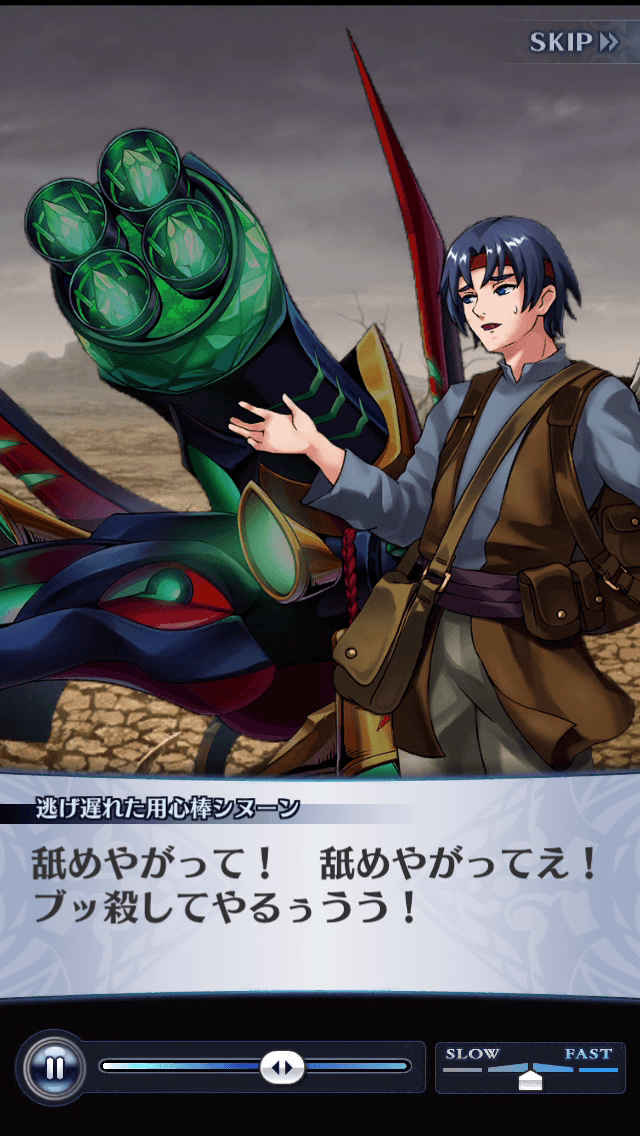 逃げ遅れた用心棒シヌーン