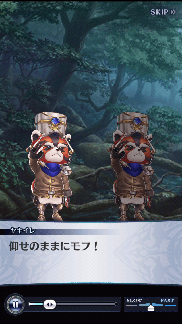 ヤキイレ