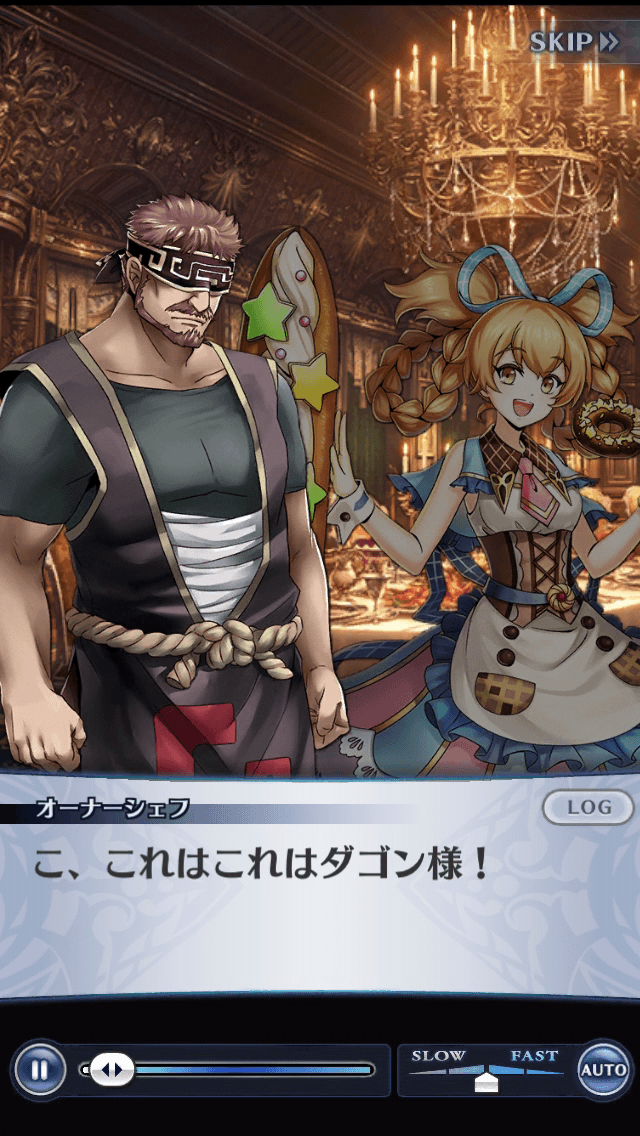 オーナーシェフ