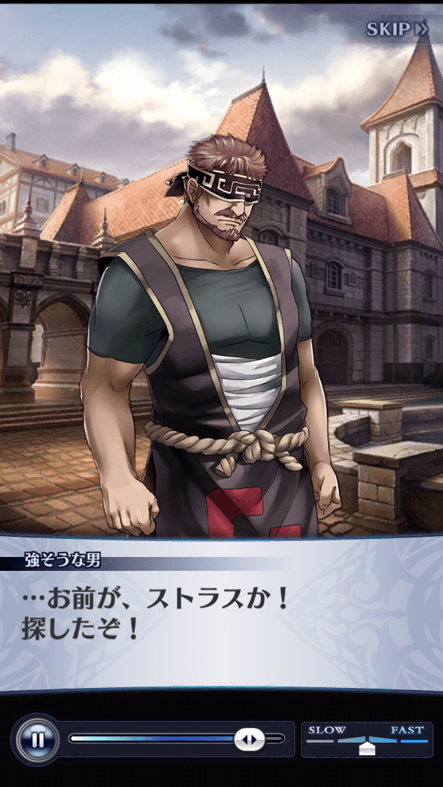 強そうな男