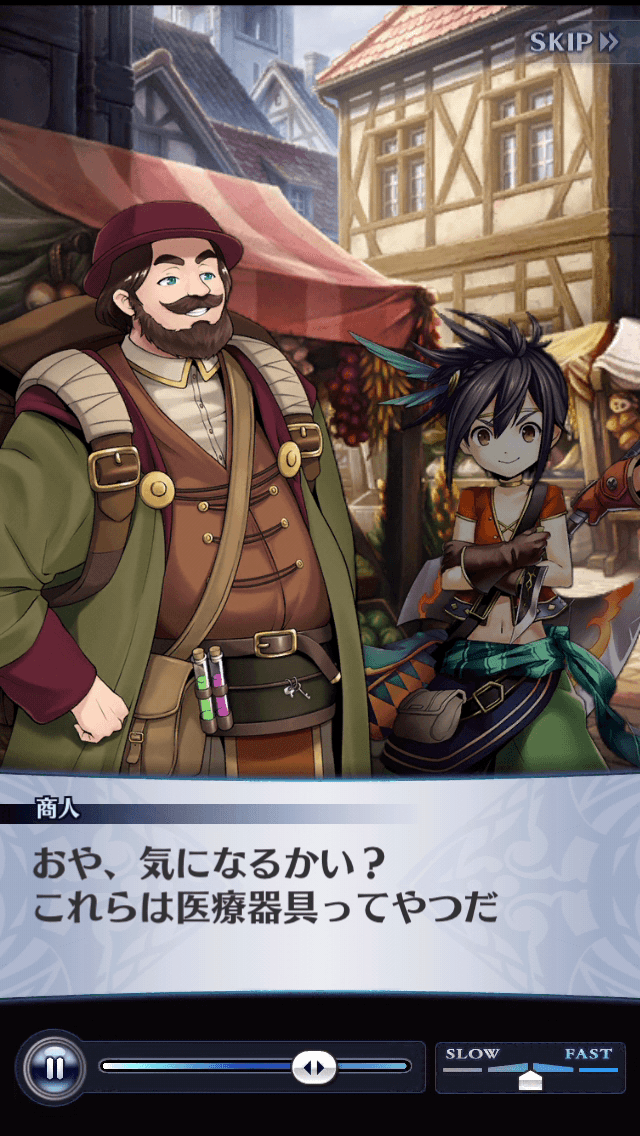 商人