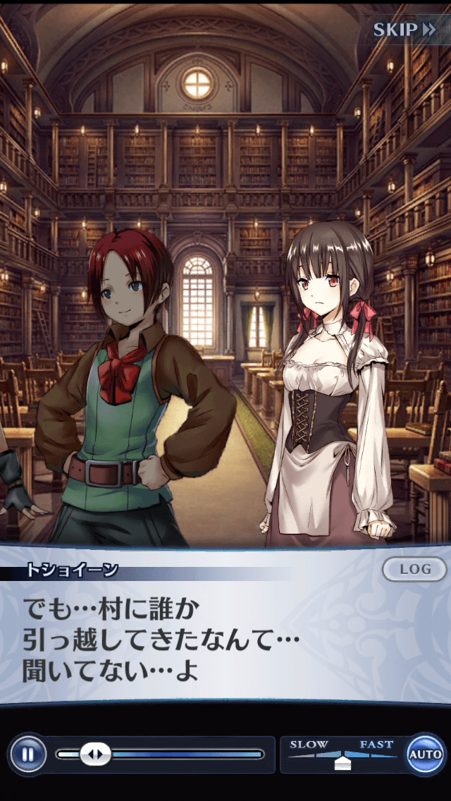 トショイーン