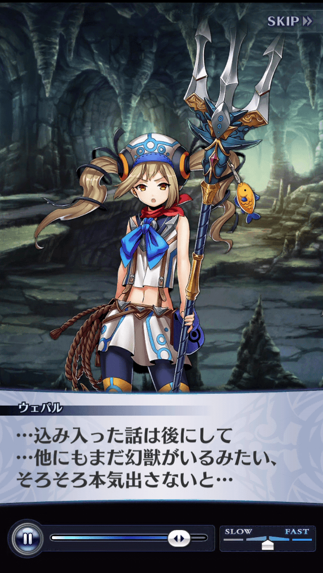 ウェパル